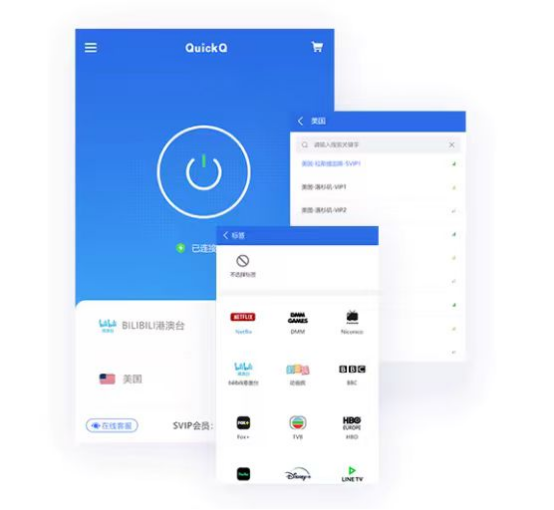 QuickQ连接方式设置界面